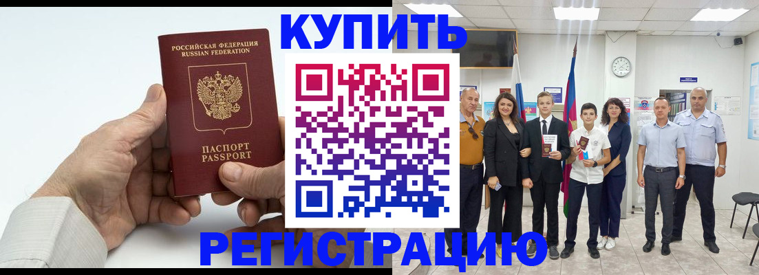 прописка от собственника в Охе