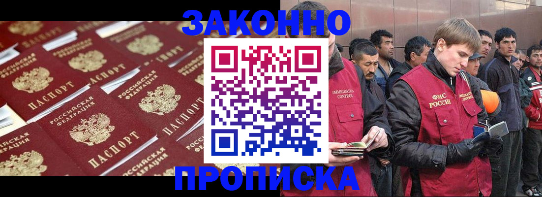 временная регистрация для школы в Охе