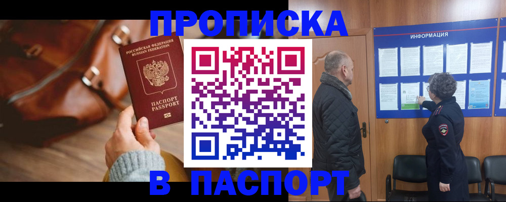 прописка ребенка в Охе