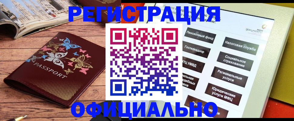 временная прописка в Охе